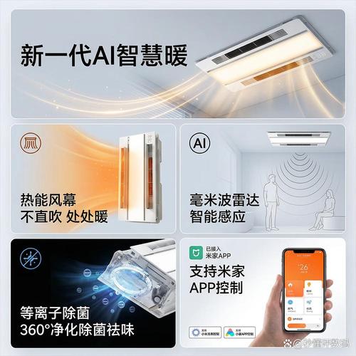 智能浴霸什么牌子好？倾听用户心声，揭秘智能科技如何重塑沐浴体验