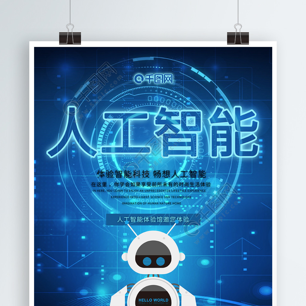 智能连接 人工智能时代下的海报设计新美学